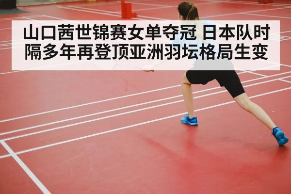 badminton player action shot（kaiyun）
